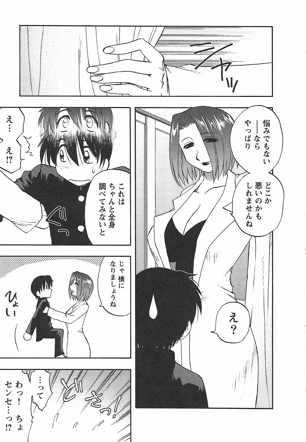 [前田千石] ふぁみこん。