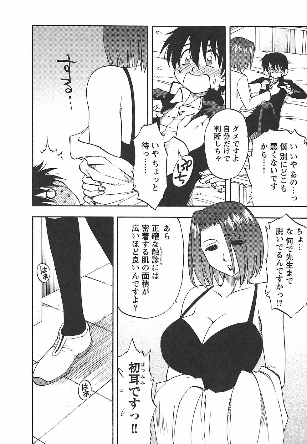 [前田千石] ふぁみこん。