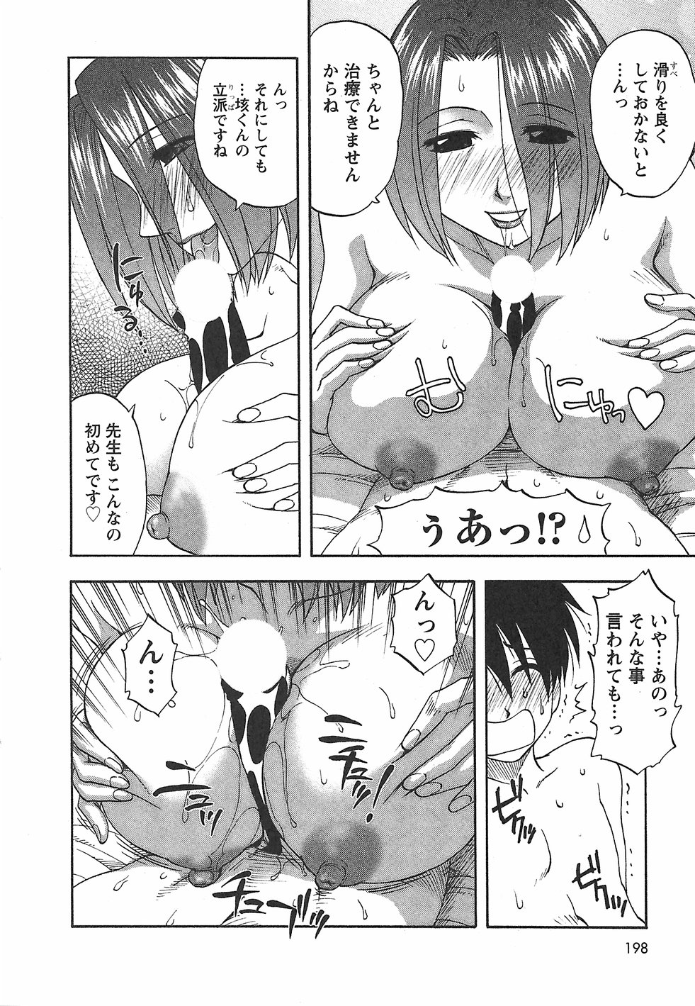 [前田千石] ふぁみこん。