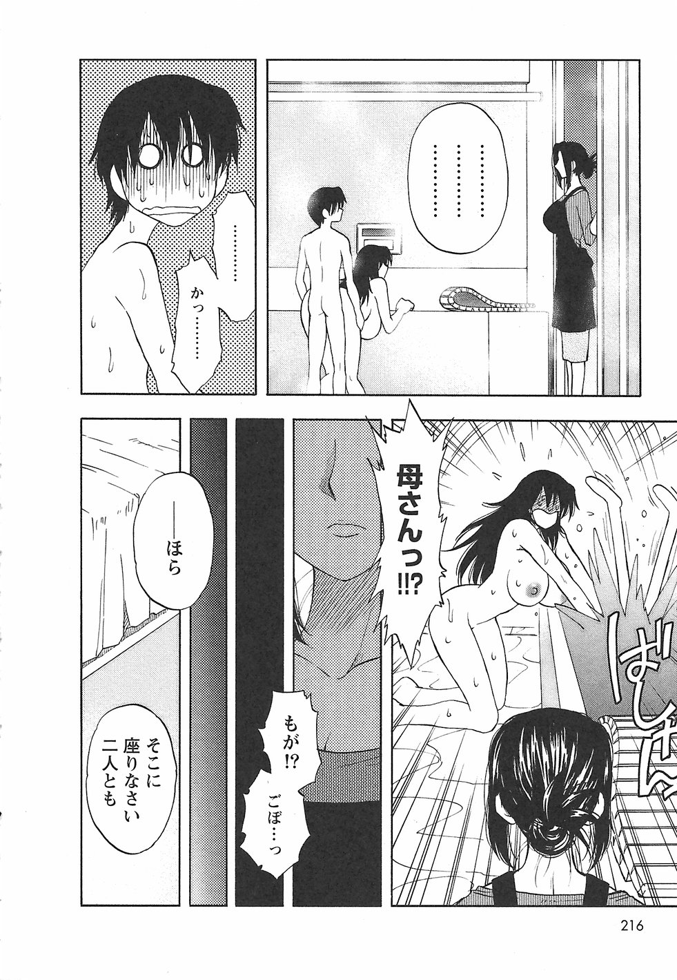 [前田千石] ふぁみこん。
