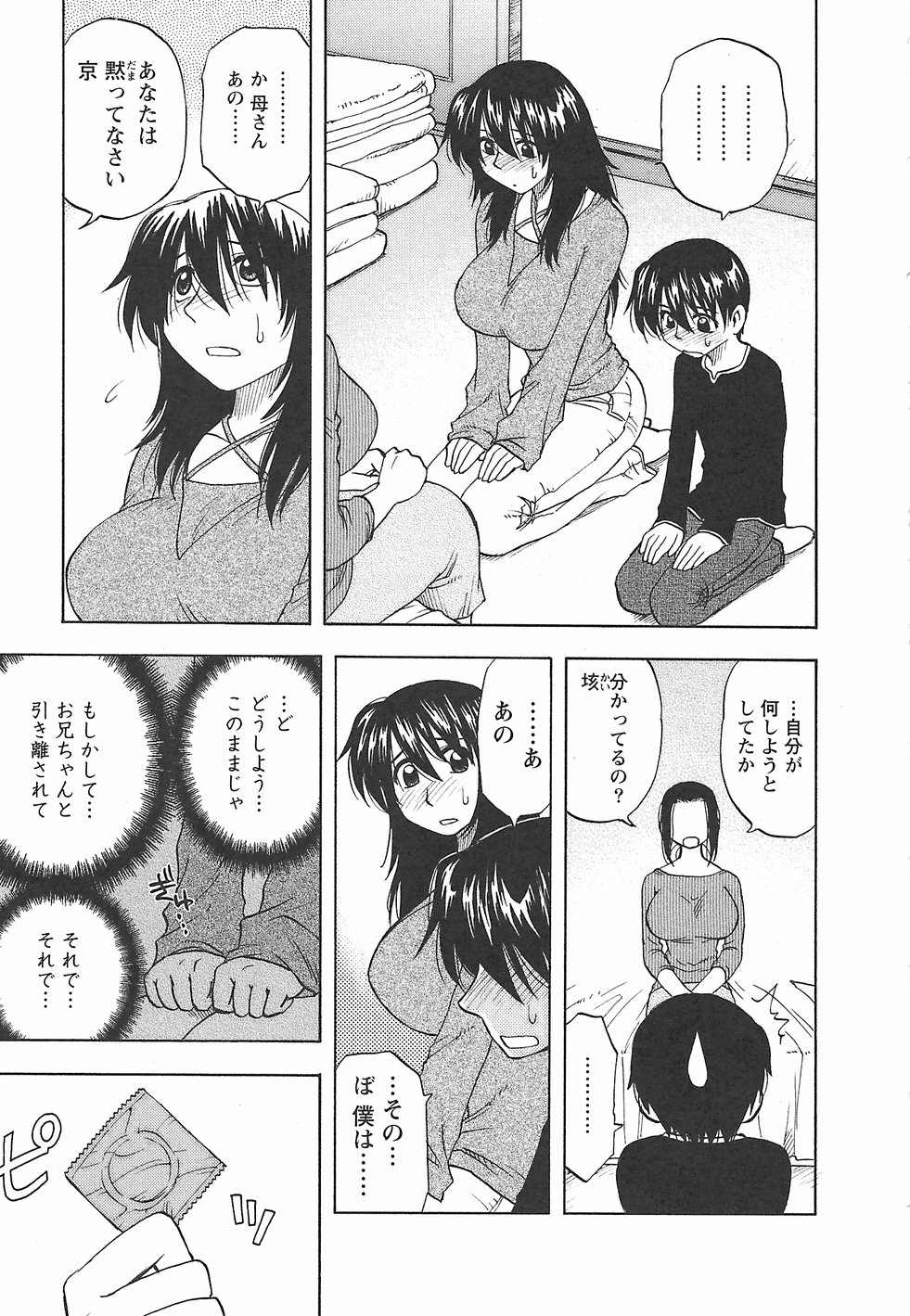 [前田千石] ふぁみこん。