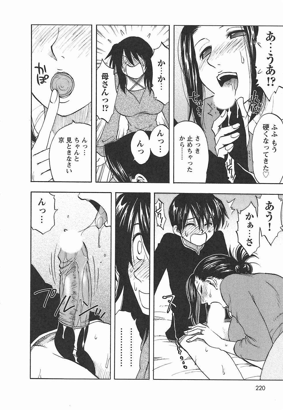 [前田千石] ふぁみこん。