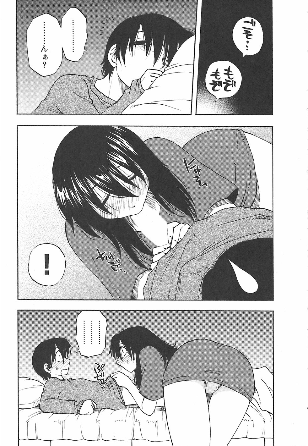 [前田千石] ふぁみこん。