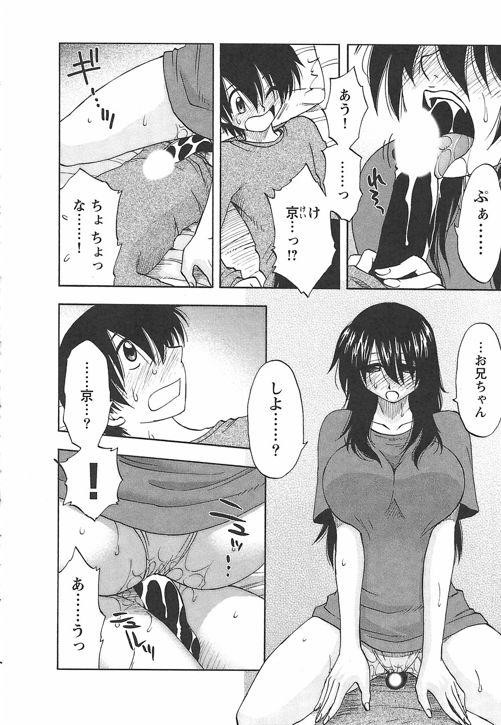 [前田千石] ふぁみこん。