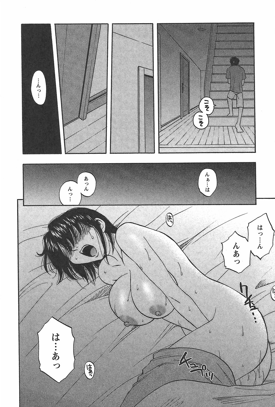 [前田千石] ふぁみこん。