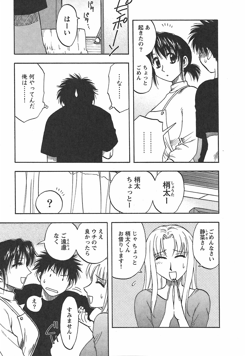 [前田千石] ふぁみこん。