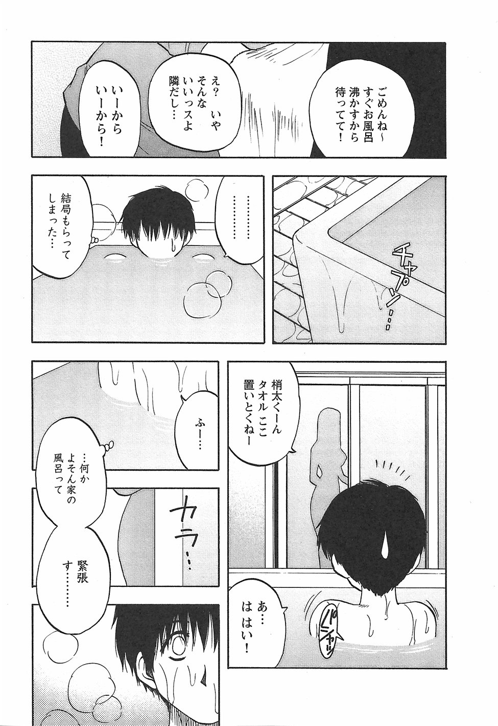 [前田千石] ふぁみこん。