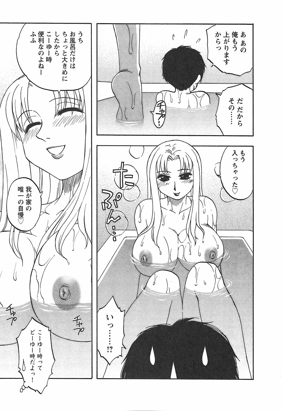 [前田千石] ふぁみこん。