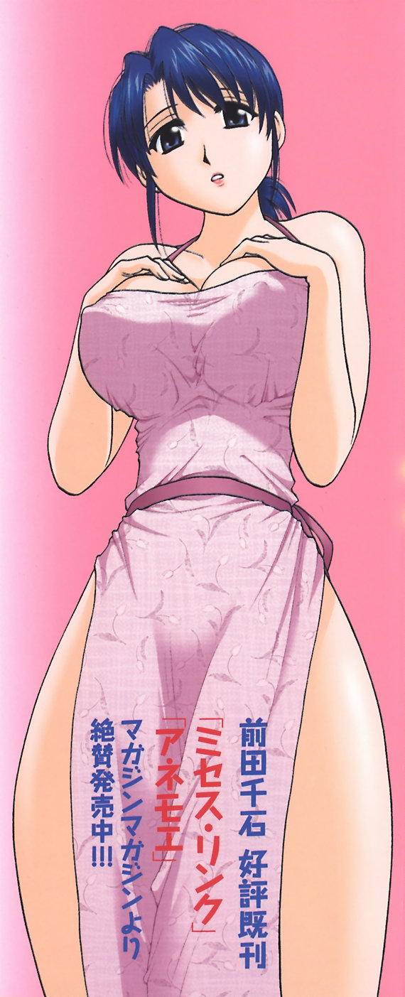 [前田千石] ふぁみこん。