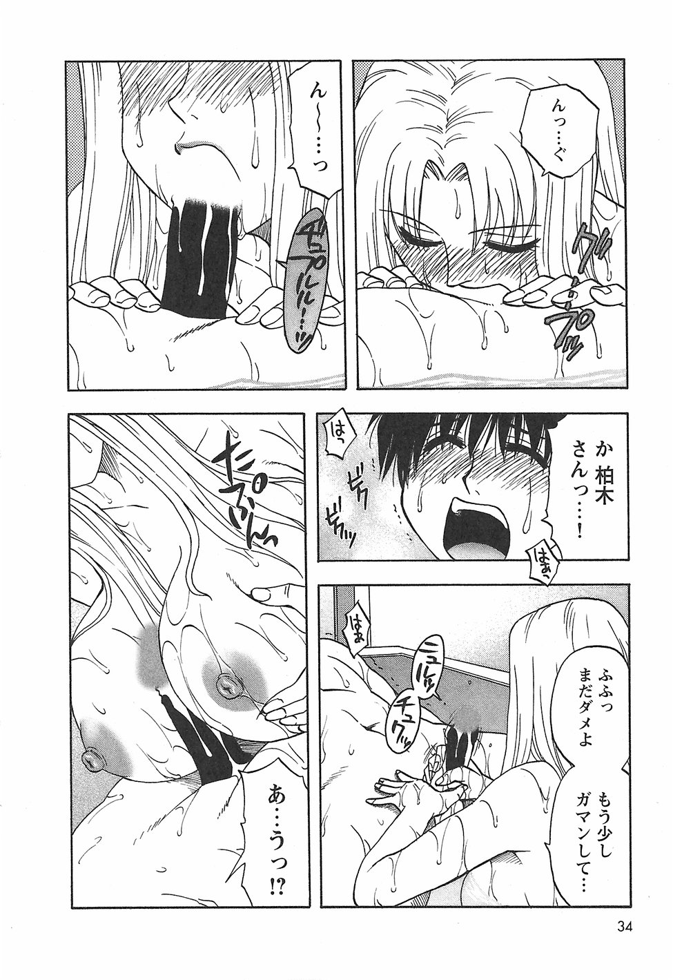 [前田千石] ふぁみこん。