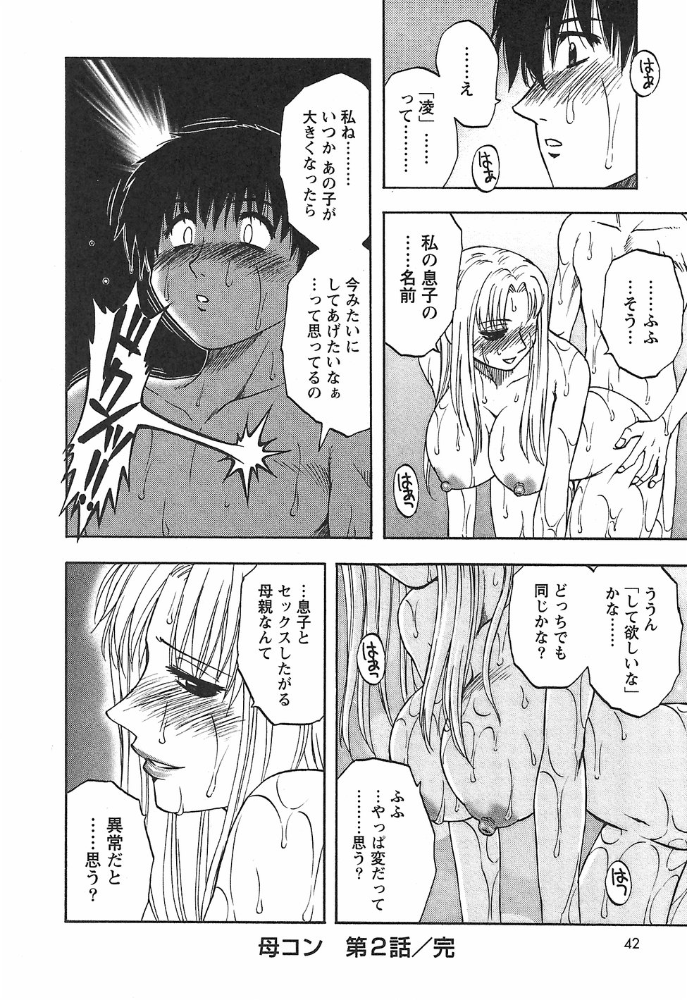 [前田千石] ふぁみこん。