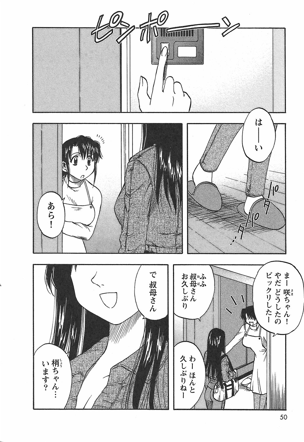 [前田千石] ふぁみこん。