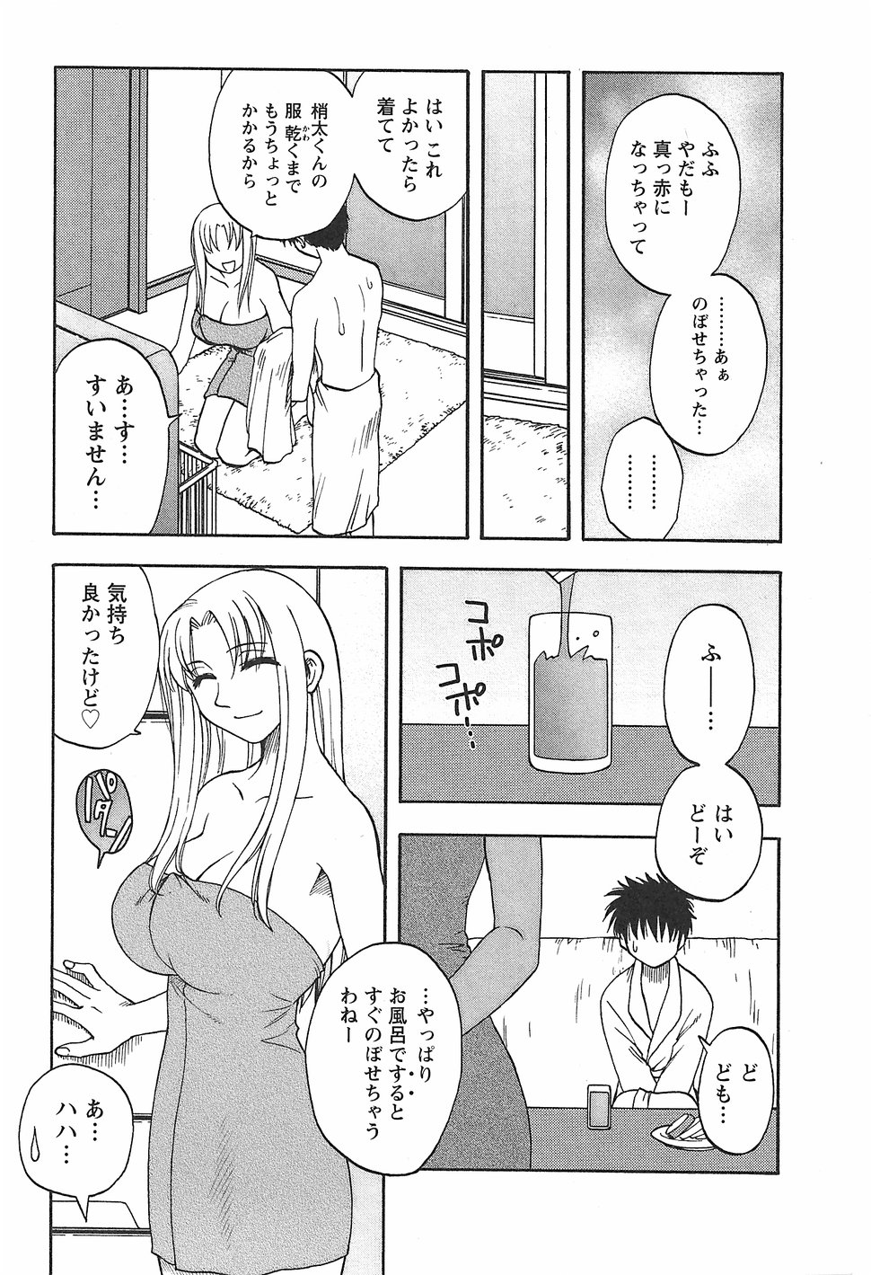 [前田千石] ふぁみこん。