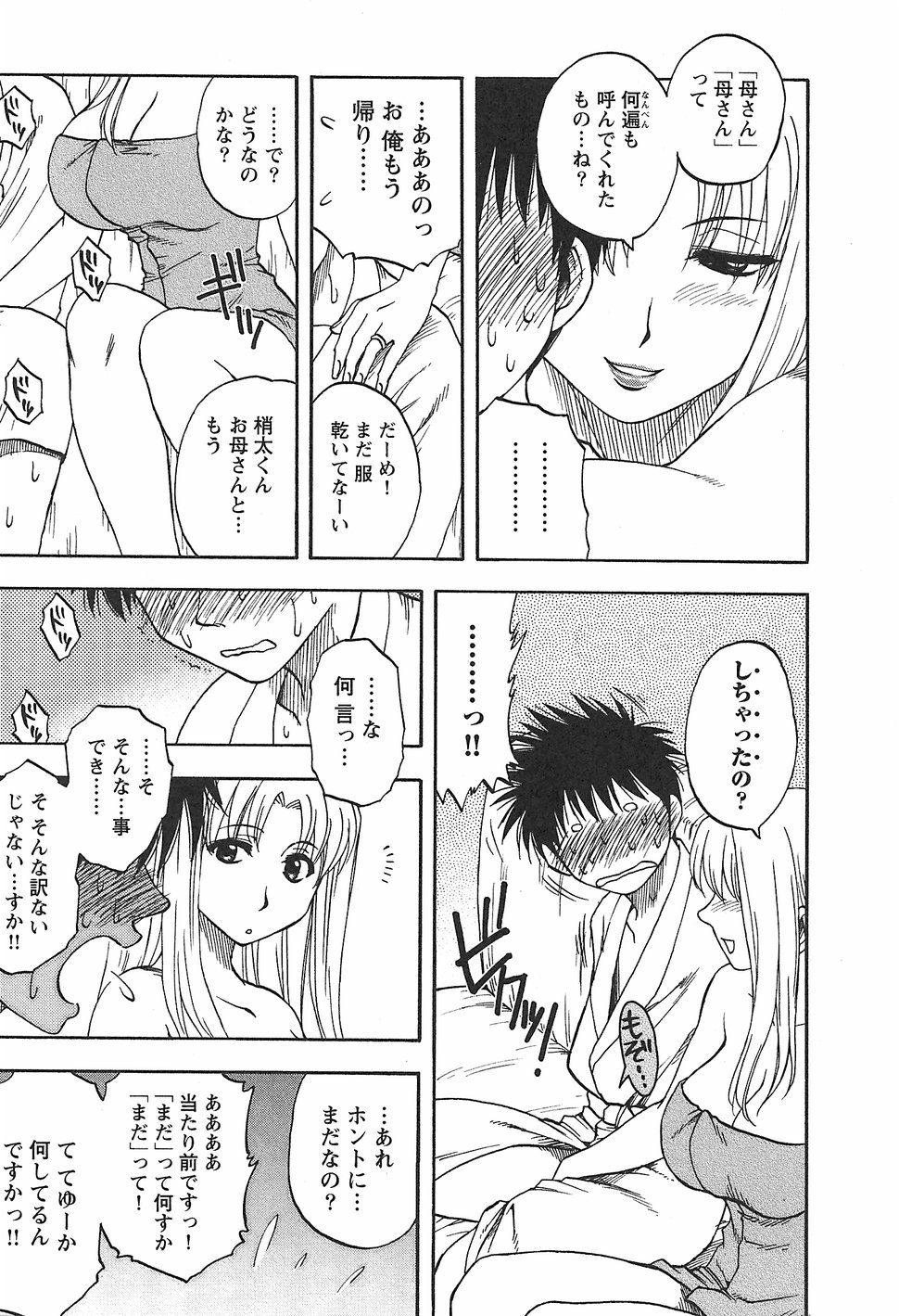 [前田千石] ふぁみこん。