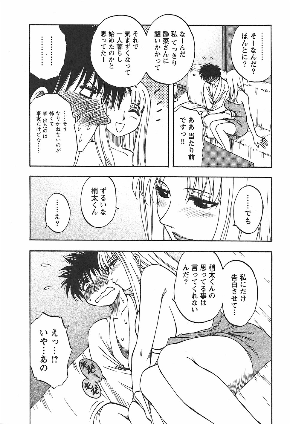 [前田千石] ふぁみこん。