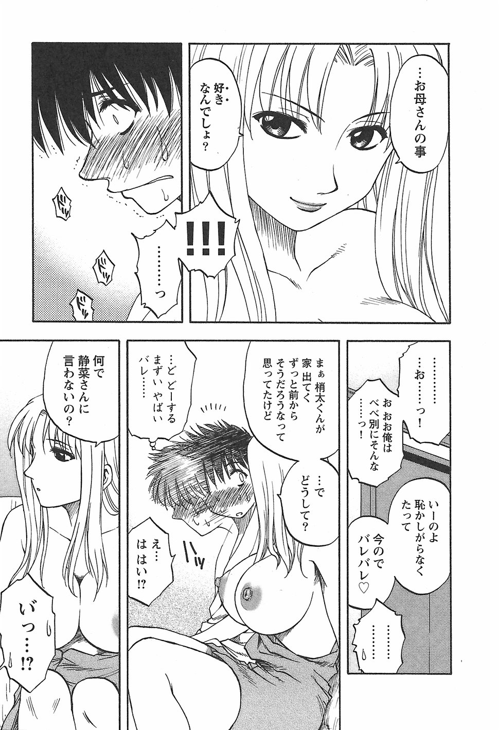 [前田千石] ふぁみこん。