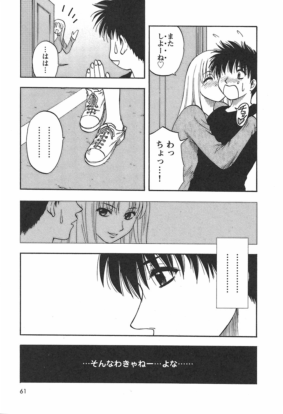 [前田千石] ふぁみこん。