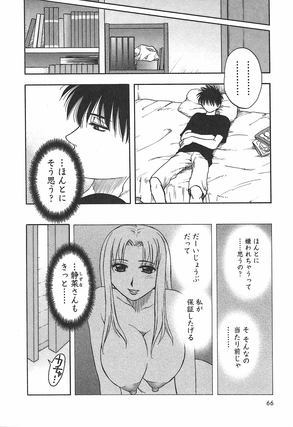 [前田千石] ふぁみこん。