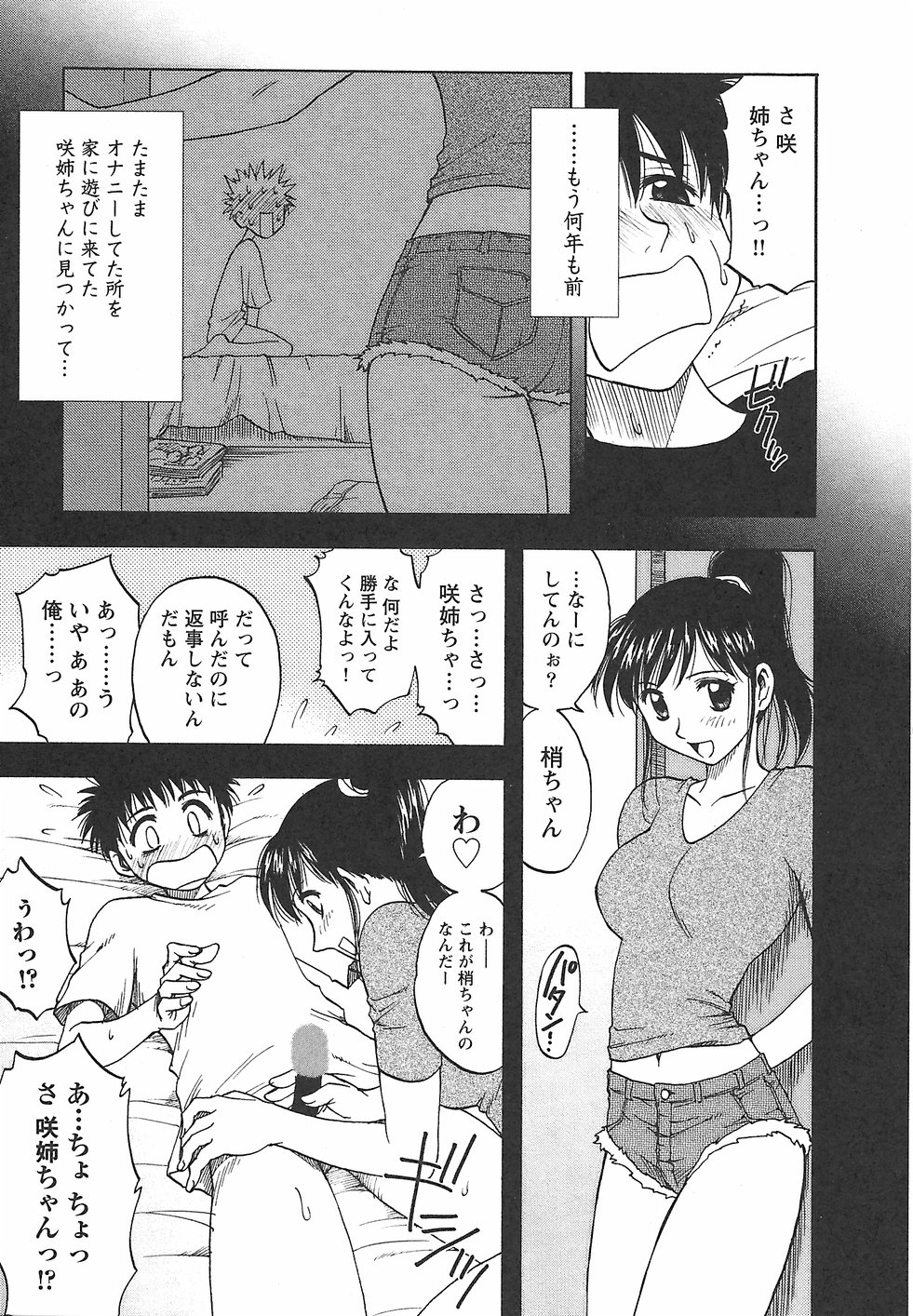 [前田千石] ふぁみこん。