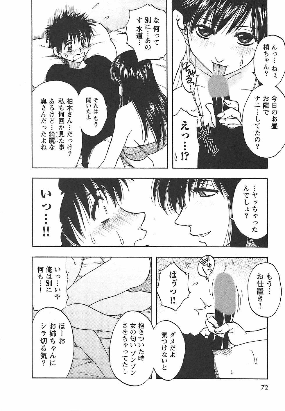 [前田千石] ふぁみこん。