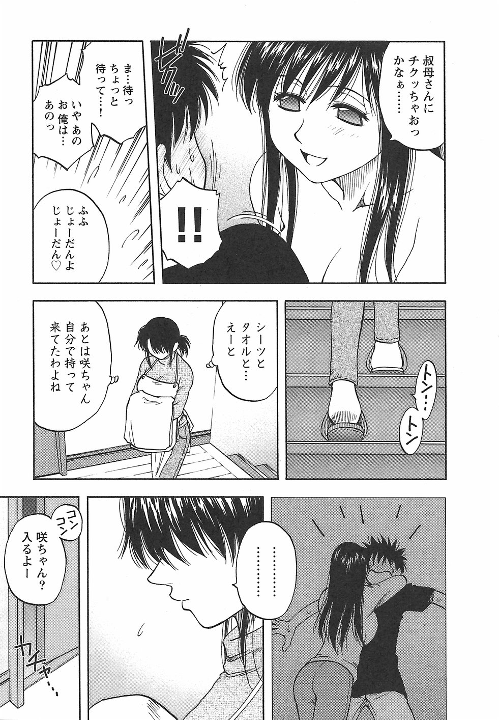 [前田千石] ふぁみこん。