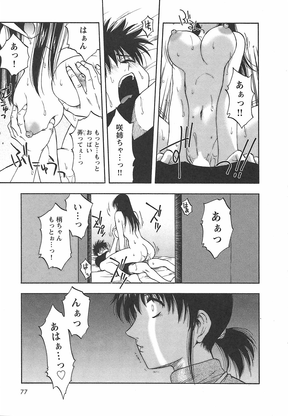 [前田千石] ふぁみこん。