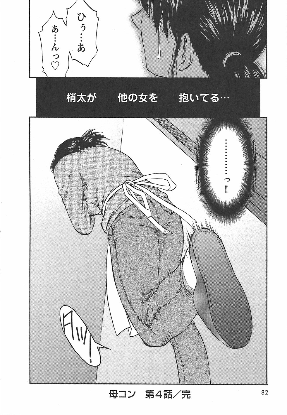 [前田千石] ふぁみこん。