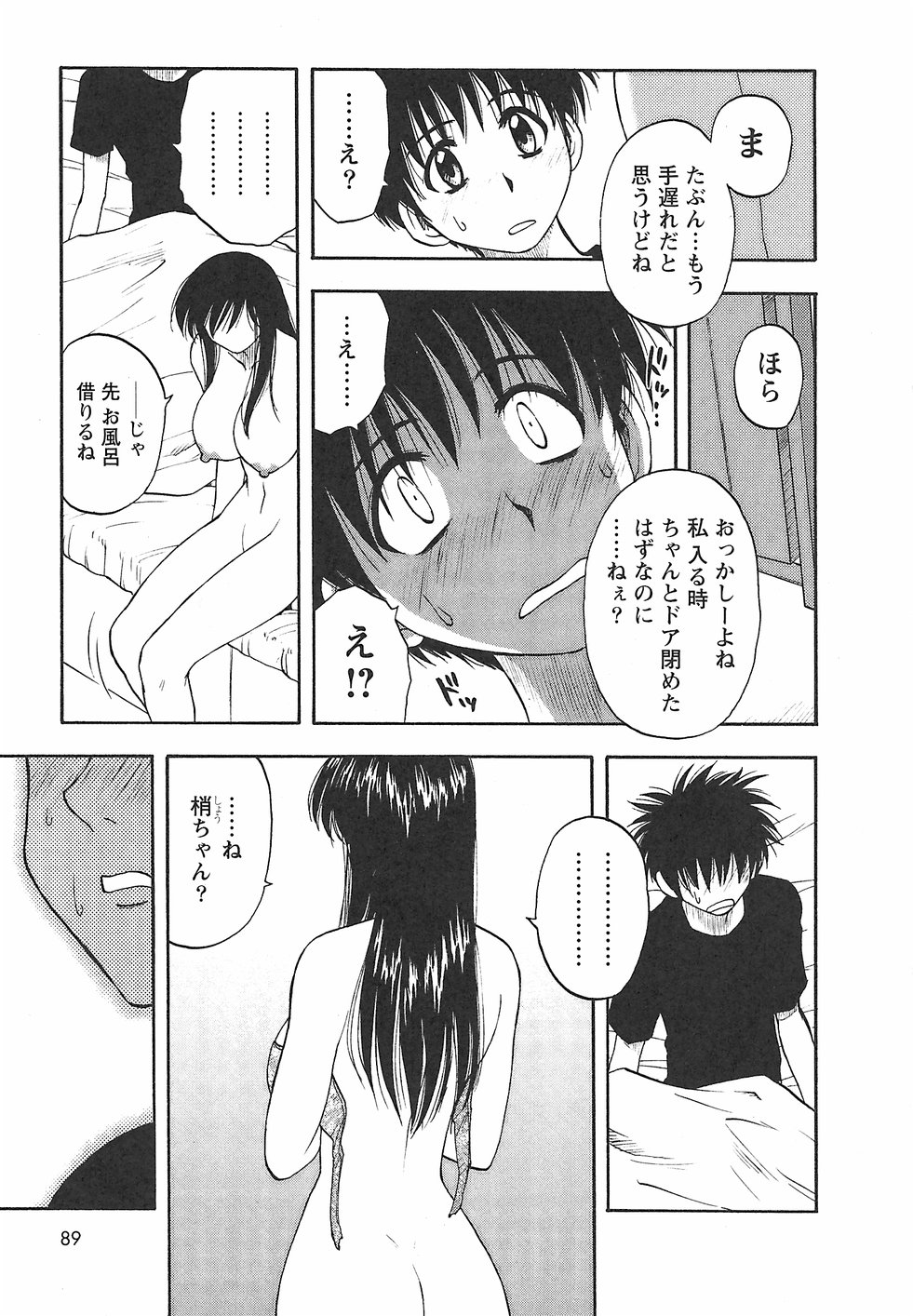 [前田千石] ふぁみこん。