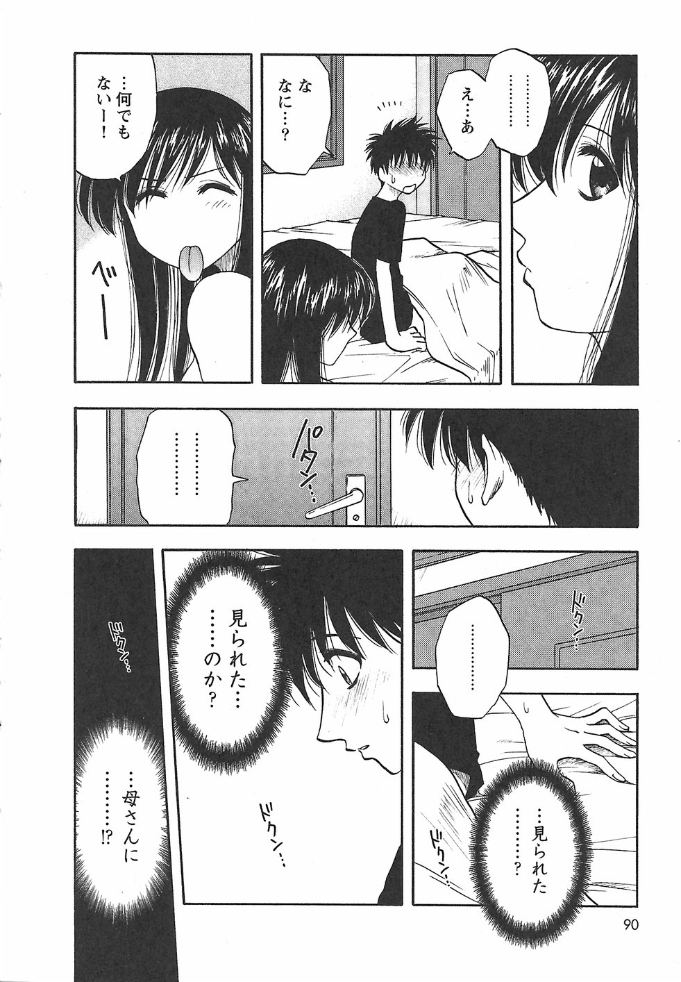 [前田千石] ふぁみこん。