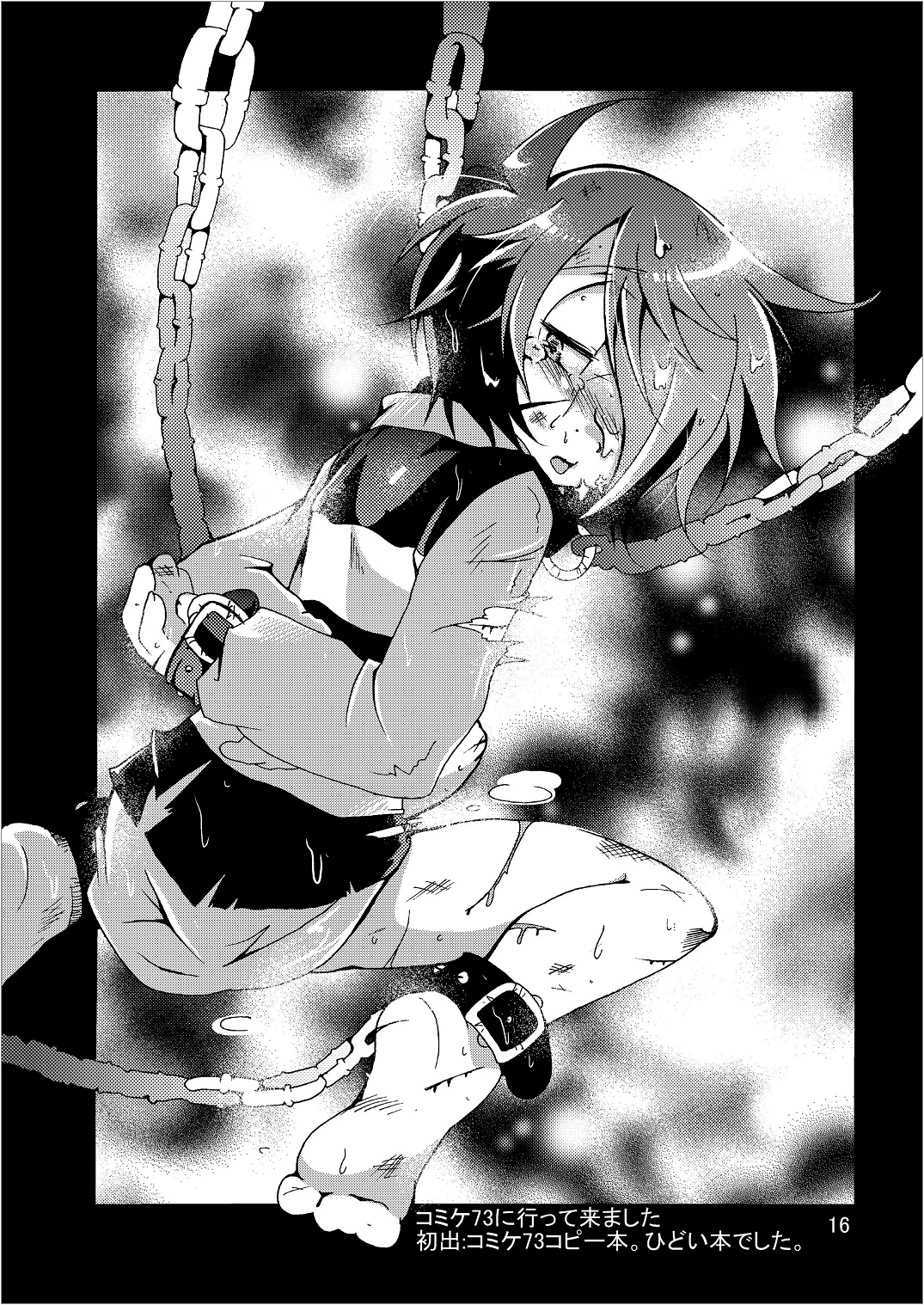 [さう★さま] ゲゲゲな総集編　弐(ゲゲゲの鬼太郎)