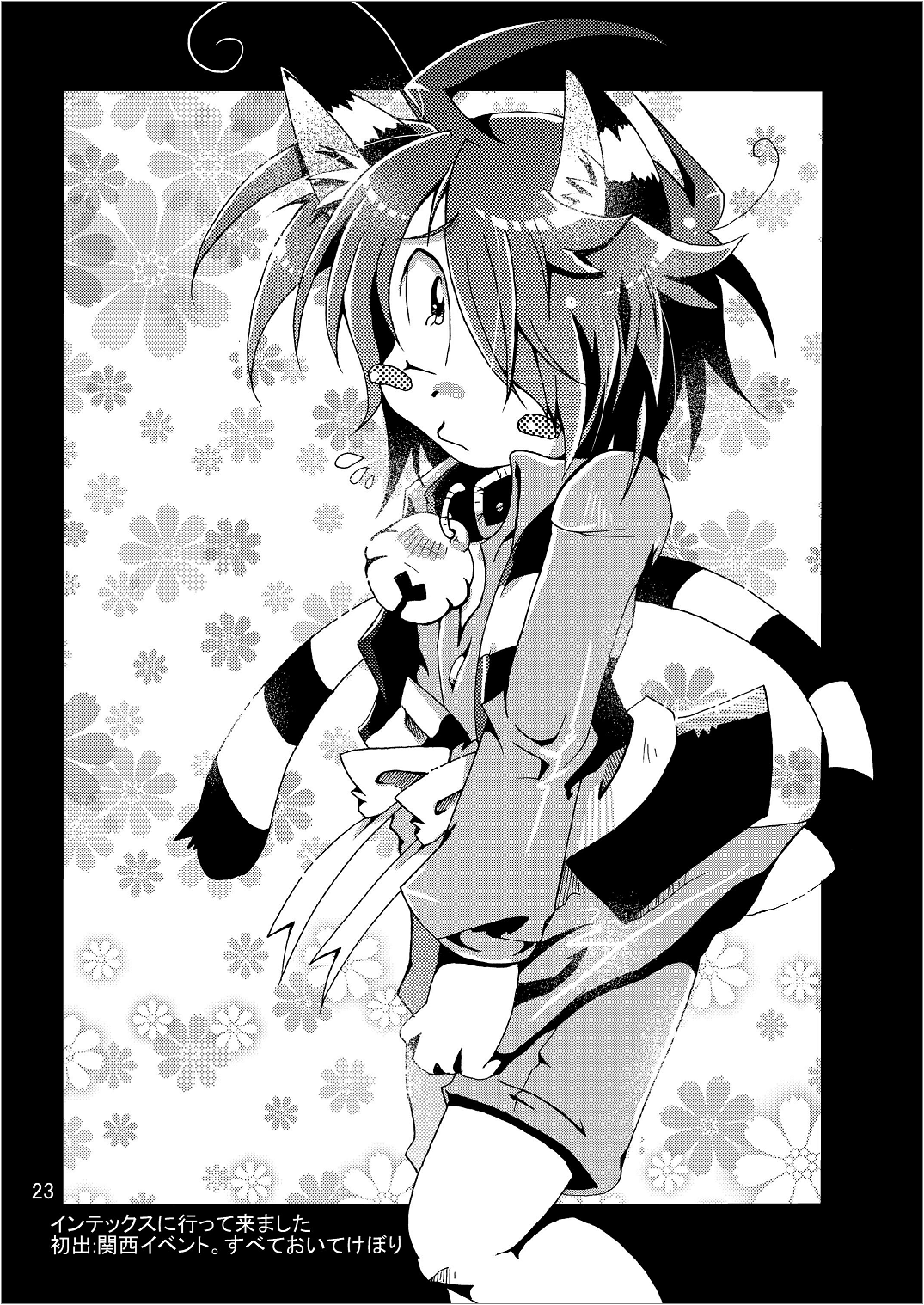 [さう★さま] ゲゲゲな総集編　弐(ゲゲゲの鬼太郎)