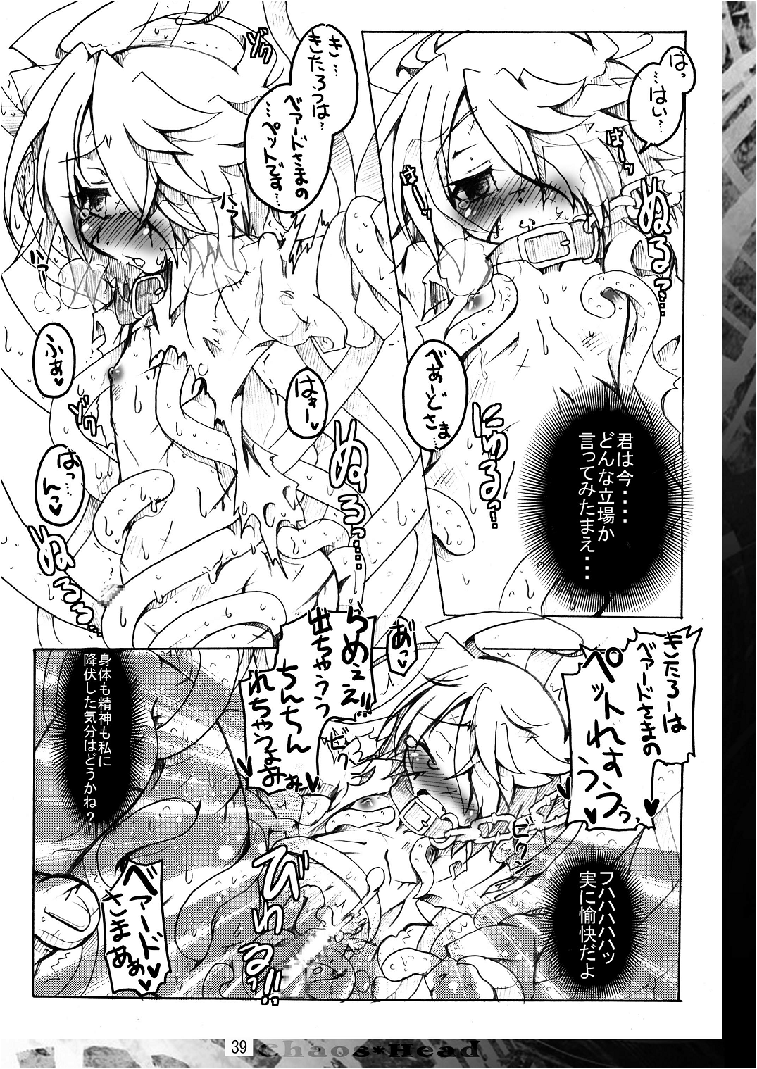 [さう★さま] ゲゲゲな総集編　弐(ゲゲゲの鬼太郎)