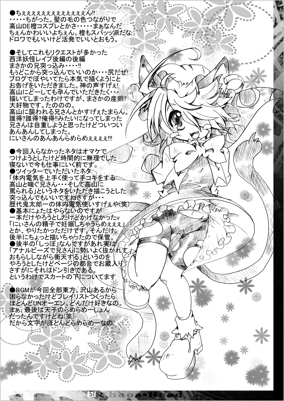 [さう★さま] ゲゲゲな総集編　弐(ゲゲゲの鬼太郎)