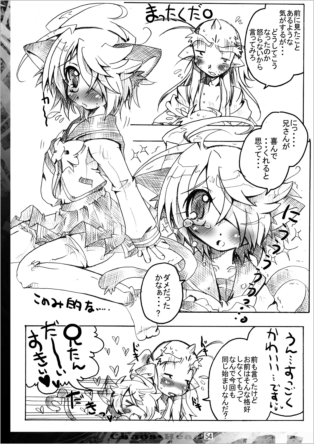 [さう★さま] ゲゲゲな総集編　弐(ゲゲゲの鬼太郎)