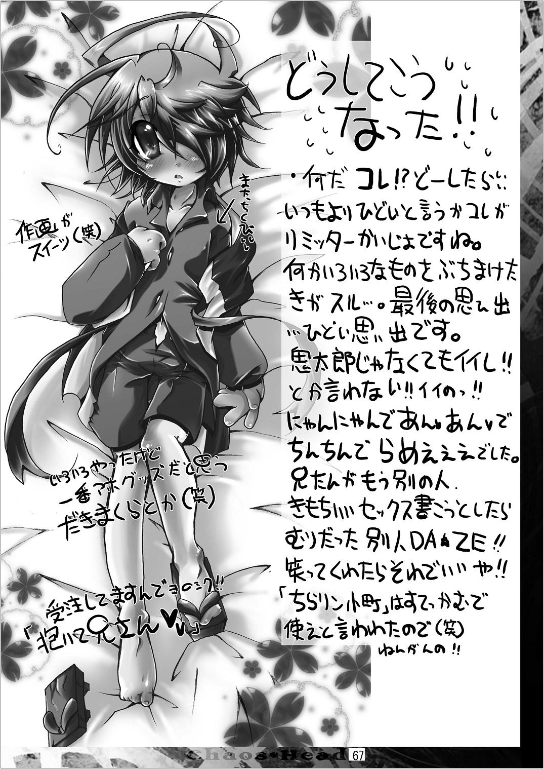 [さう★さま] ゲゲゲな総集編　弐(ゲゲゲの鬼太郎)