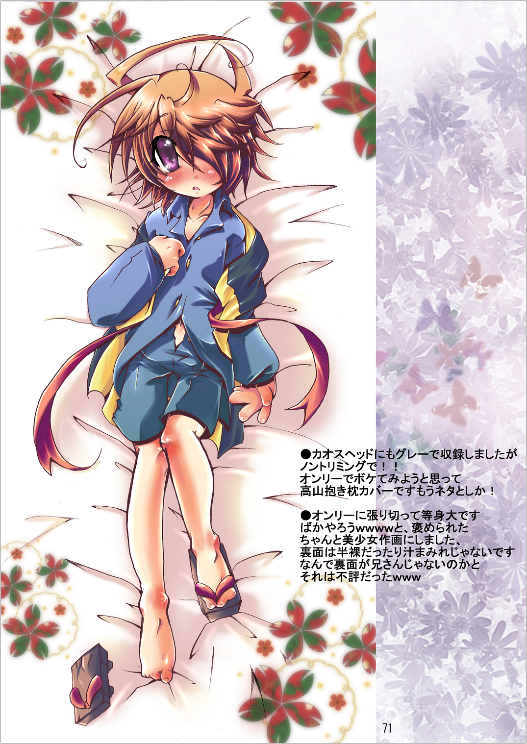 [さう★さま] ゲゲゲな総集編　弐(ゲゲゲの鬼太郎)