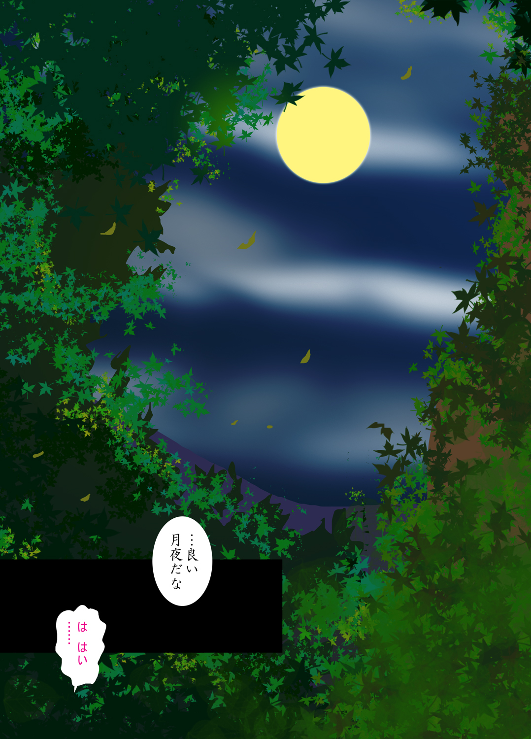 [路地工房 (路地ともはる)] 月夜の性体ユニット