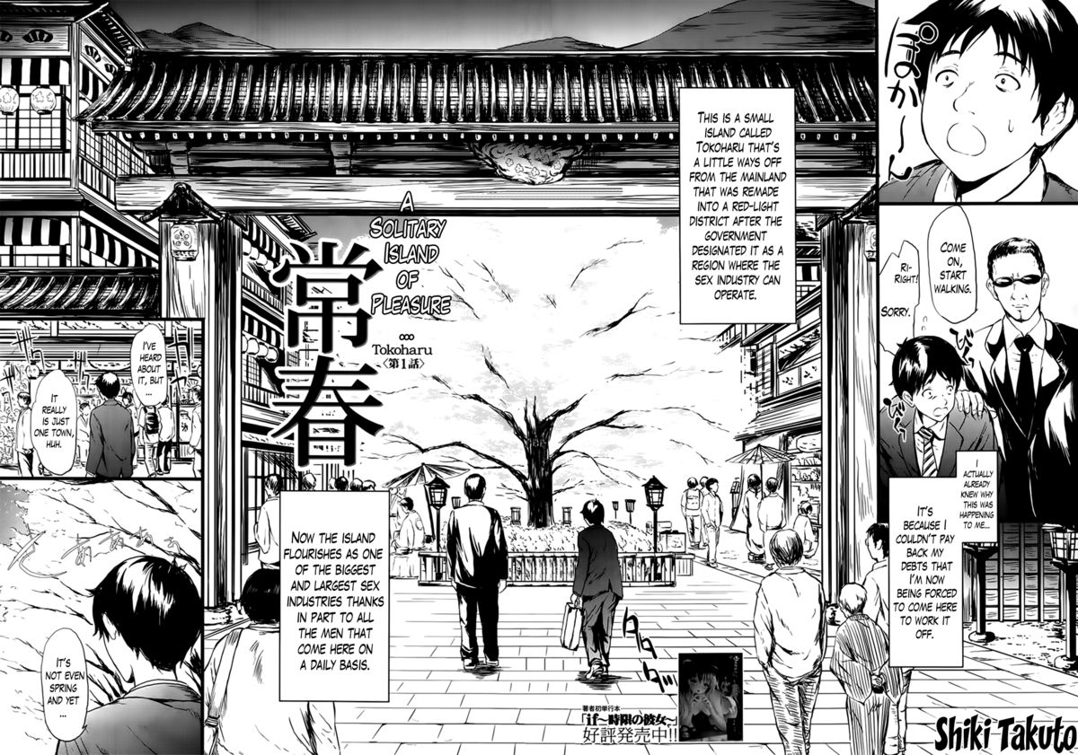 [史鬼匠人] 常春 第1話 (COMIC 夢幻転生 2014年2月号) [英訳]