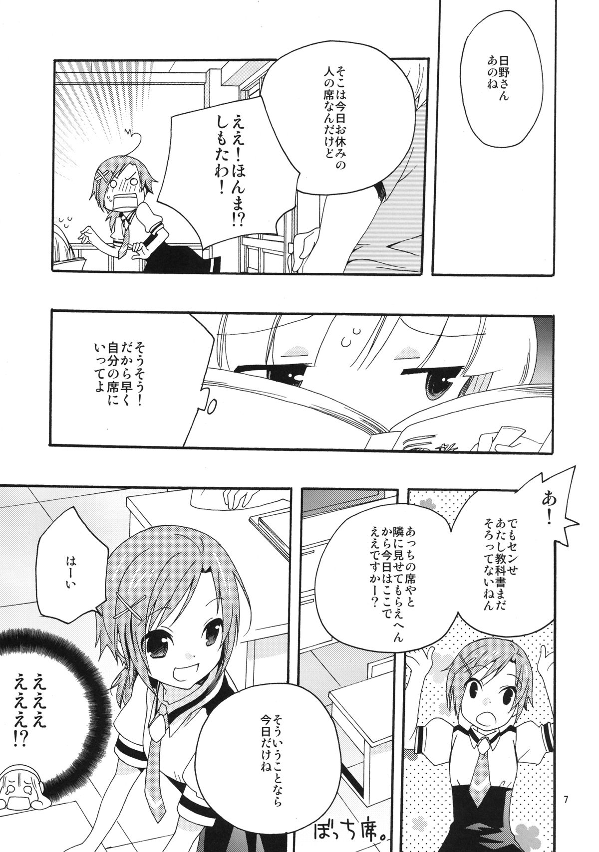 [安全第一 (石見翔子)] 女の子はなぜ世界でいちばん人気があるのか (スマイルプリキュア) [DL版]