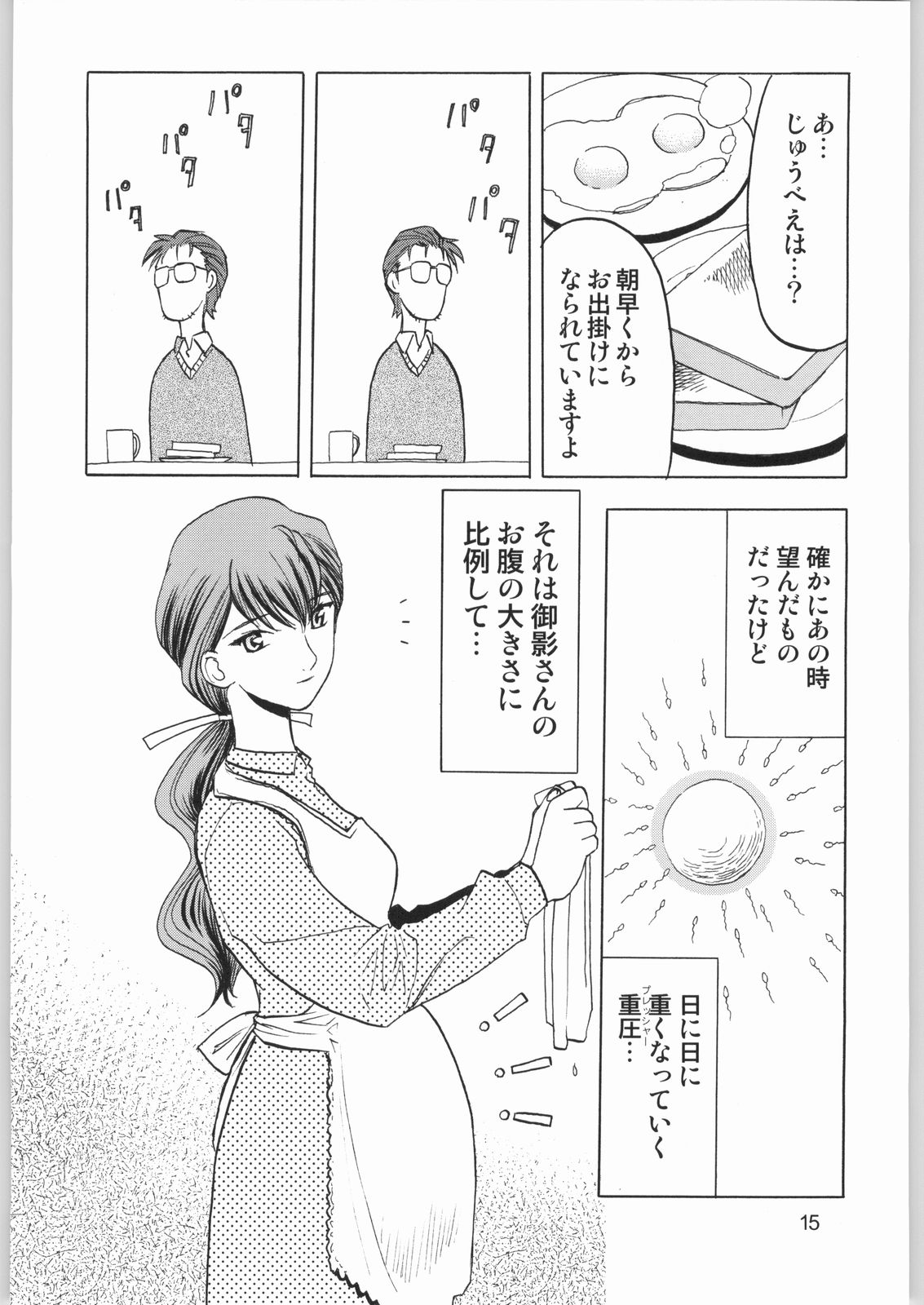 (C66) [わくわく動物園 (天王寺きつね)] 柳生一族の陰交 (十兵衛ちゃん)