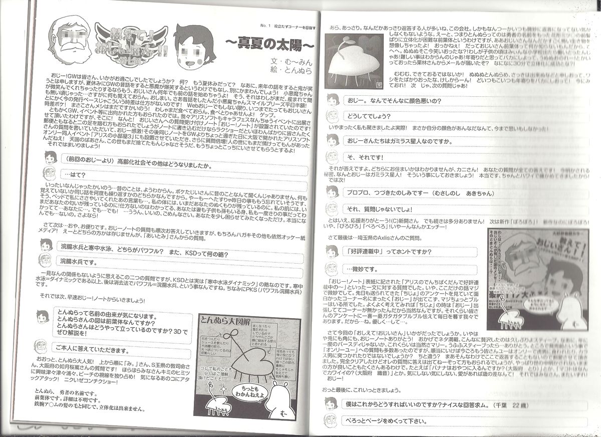 【アリスソフト】アリスのでんちばくらんVol.18