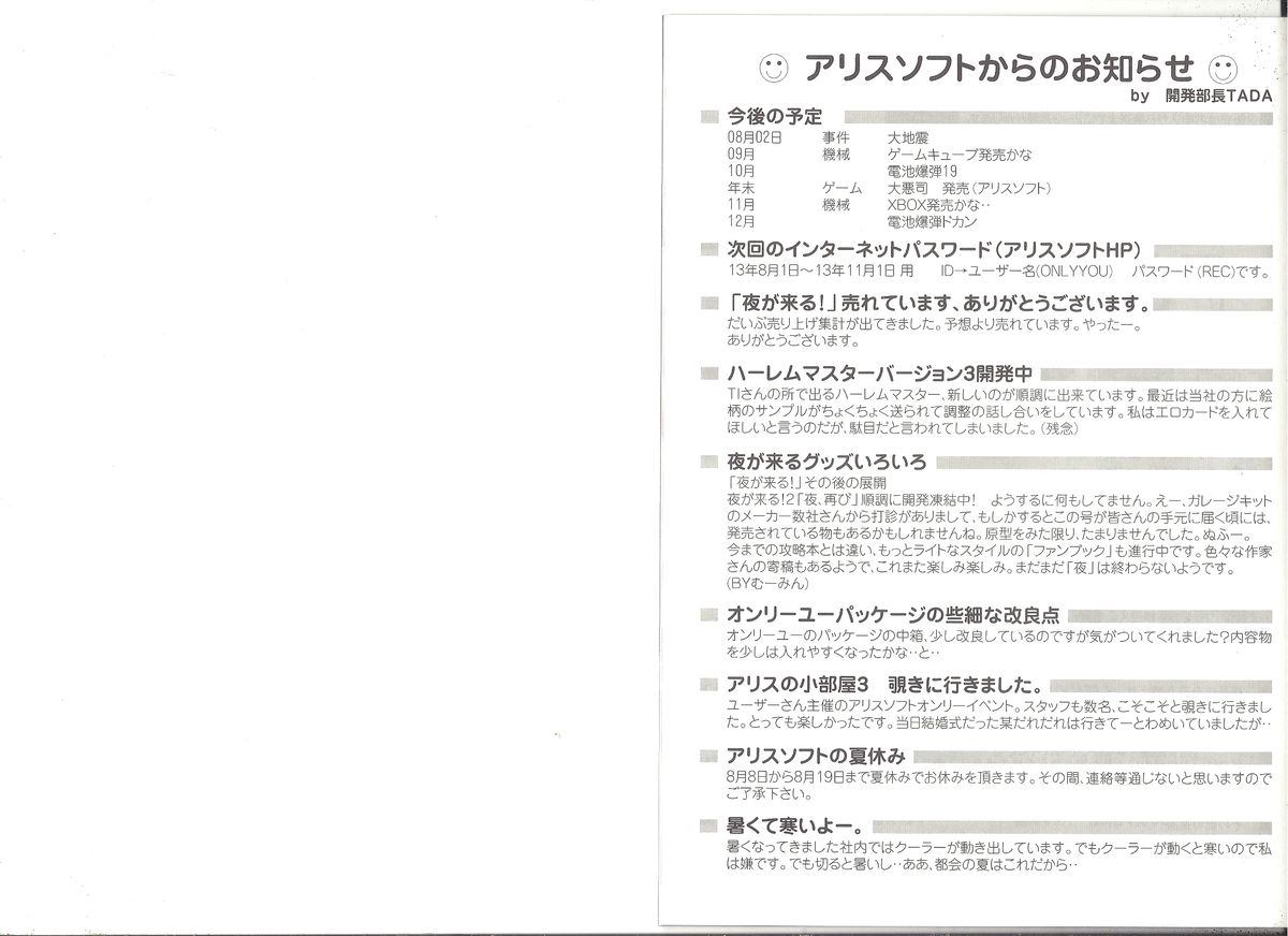 【アリスソフト】アリスのでんちばくらんVol.18