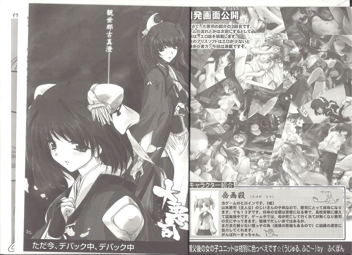 【アリスソフト】アリスのでんちばくらんVol.18