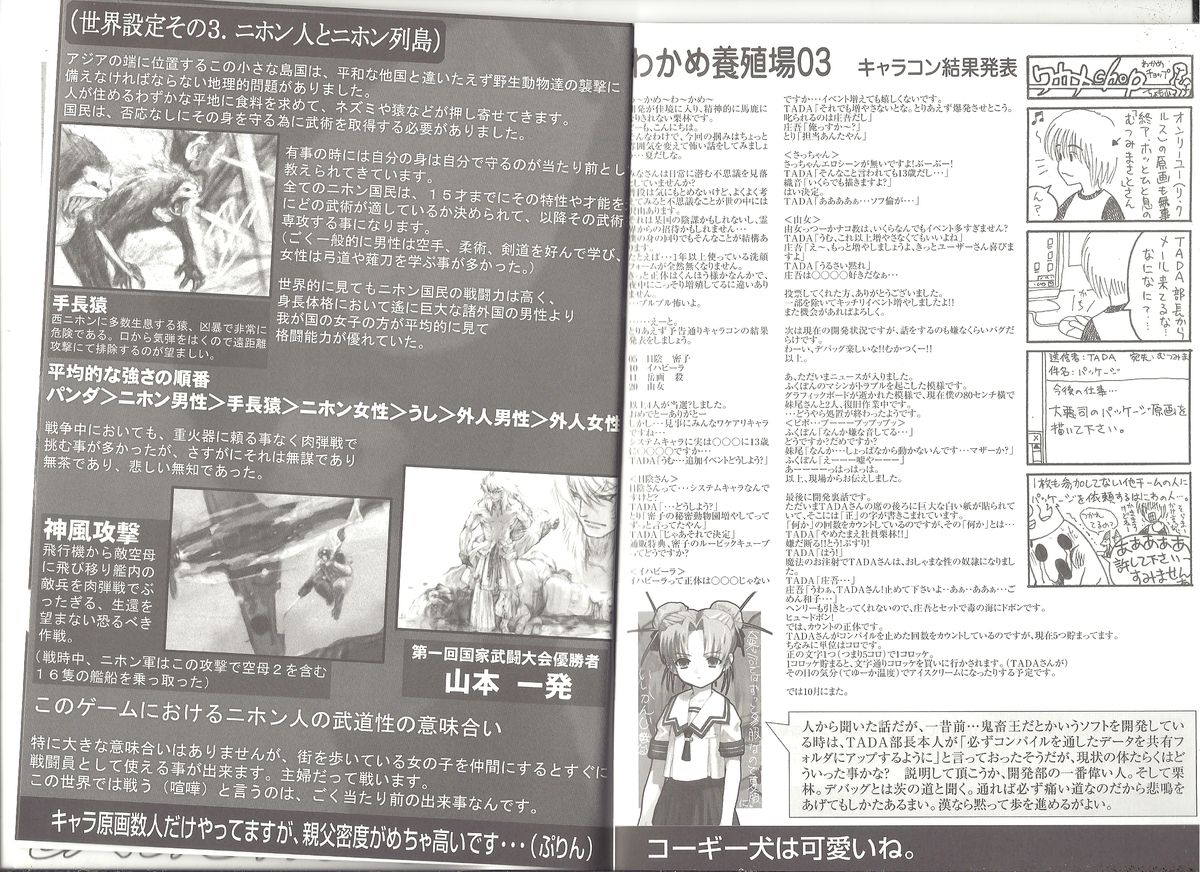 【アリスソフト】アリスのでんちばくらんVol.18