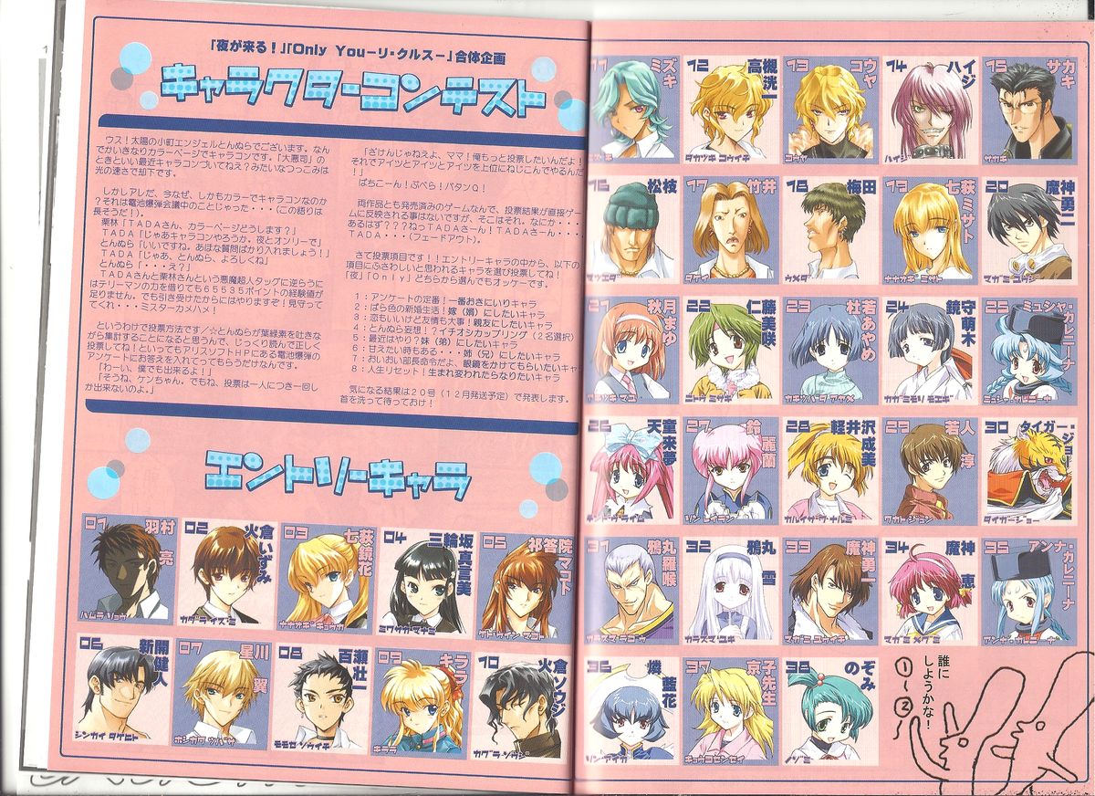 【アリスソフト】アリスのでんちばくらんVol.18