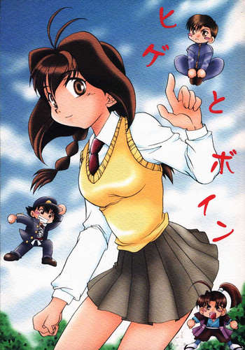 ひげ（十兵衛ちゃん）