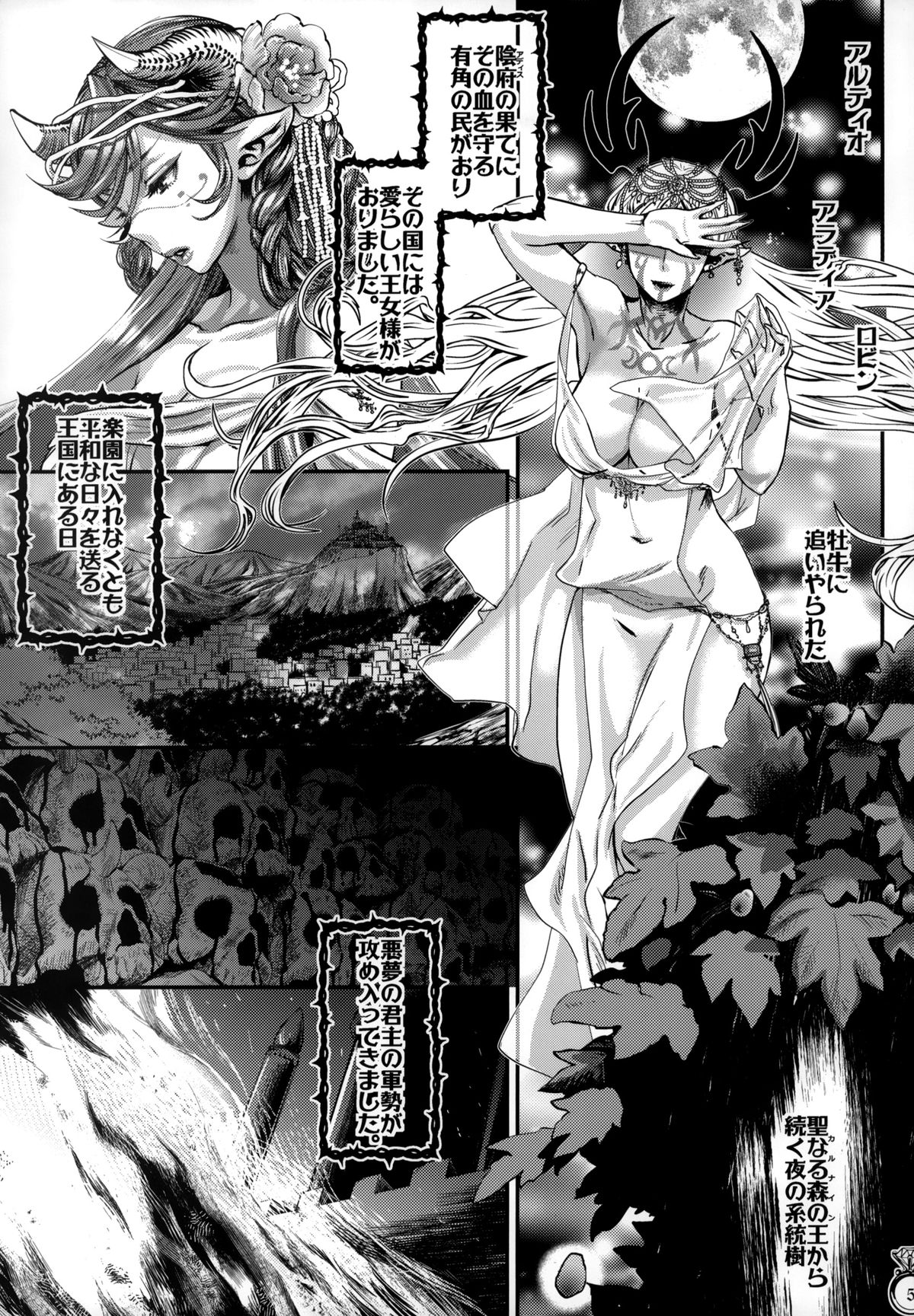 (C85) [ピシュ☆ラバ (甘竹朱郎)] 閣下の寵姫さま