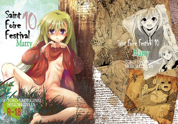 [床子屋 (HEIZO & 鬼頭えん)] Saint Foire Festival 10 Matty [DL版]
