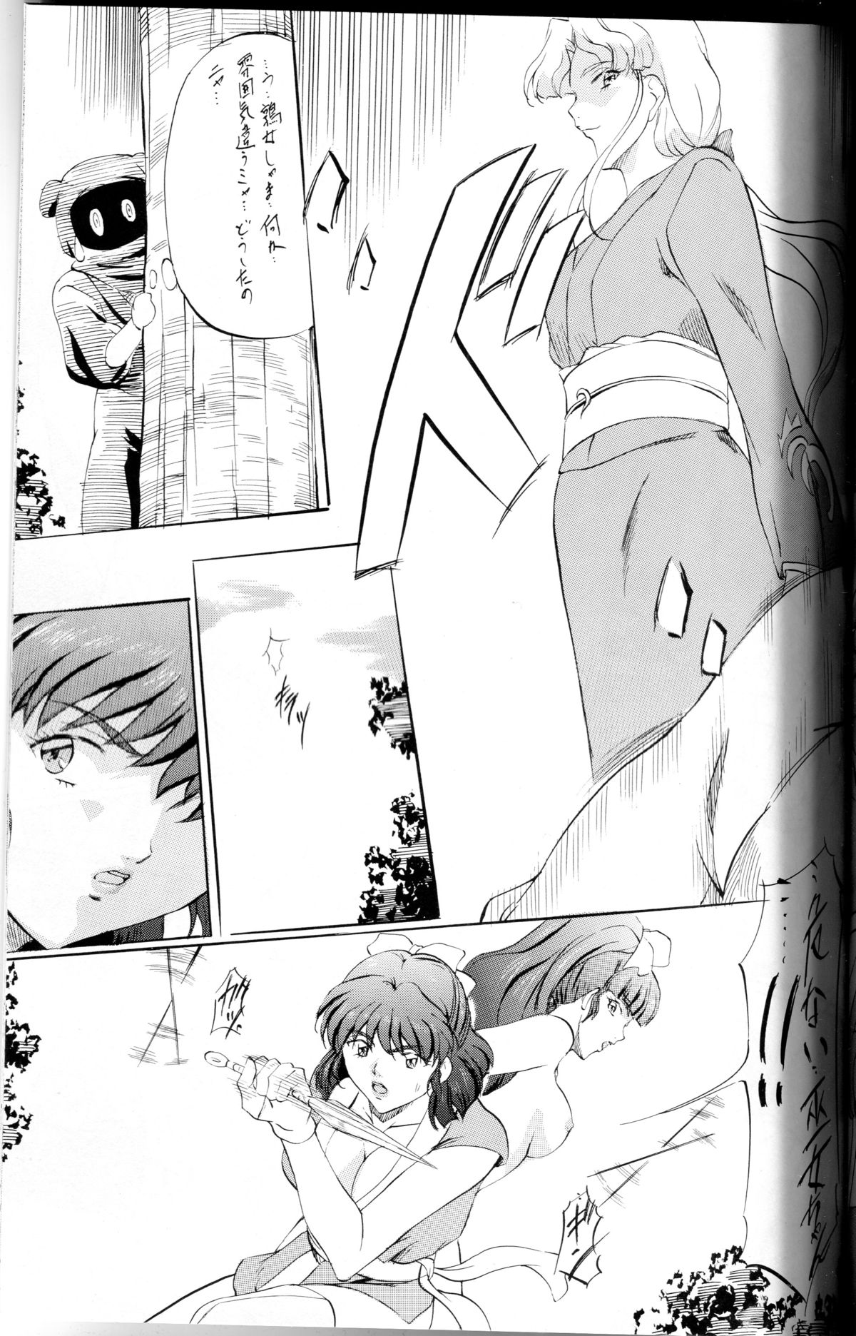 [武装女神 (神無月かんな)] ミコ²!～美忍競艶乱咲～ (淫獣学園 La☆BlueGirl)