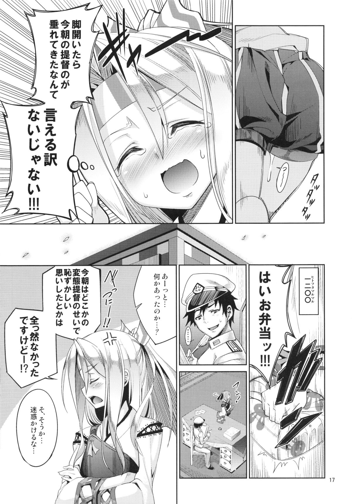 (C85) [こーひーめーかー (TEL)] 秘書艦瑞鳳の何気ない一日 (艦隊これくしょん -艦これ-)